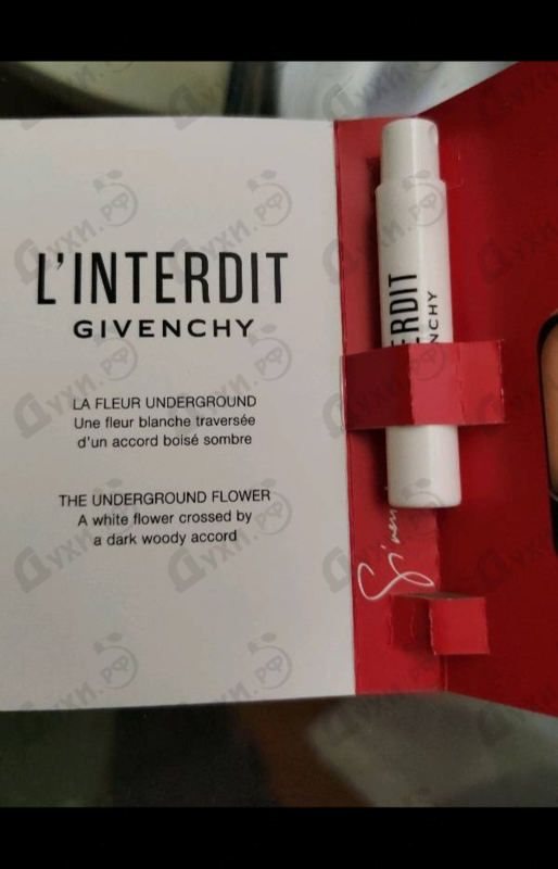 Парфюмерия L'interdit от Givenchy