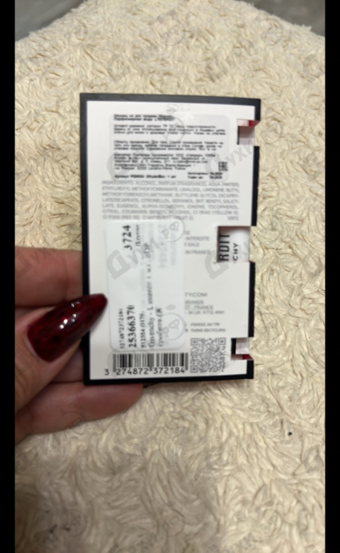 Парфюмерия L'interdit от Givenchy