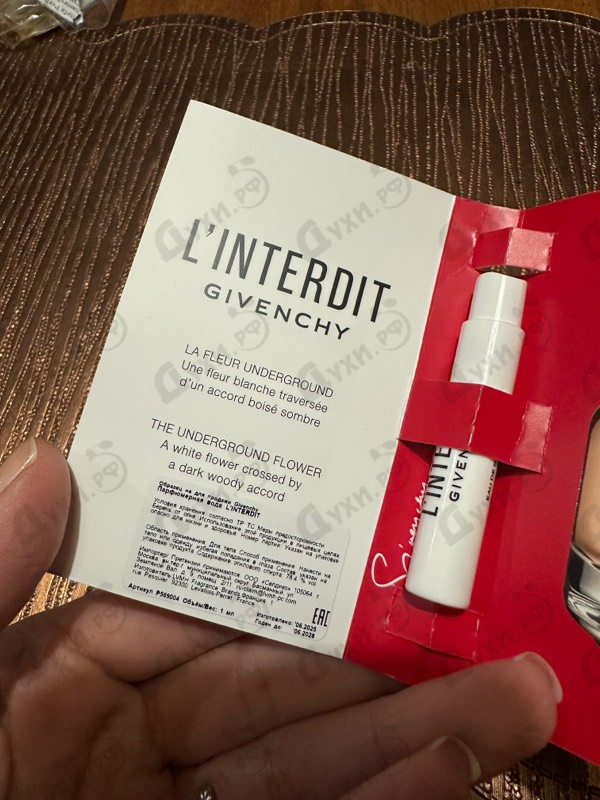 Духи L'interdit от Givenchy