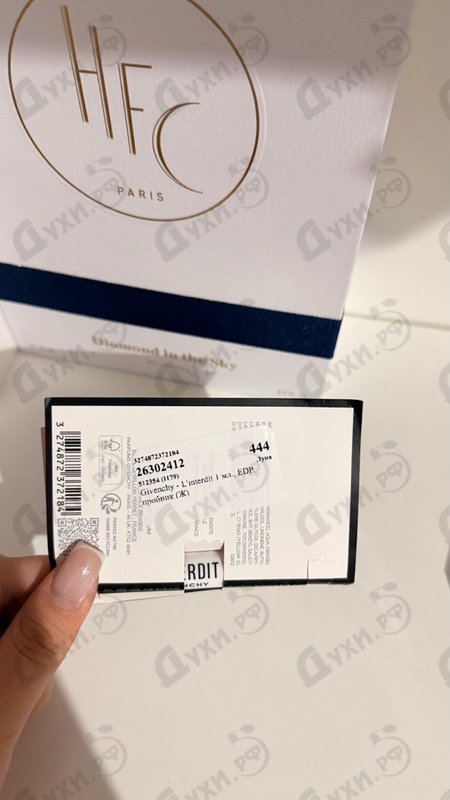 Парфюмерия L'interdit от Givenchy