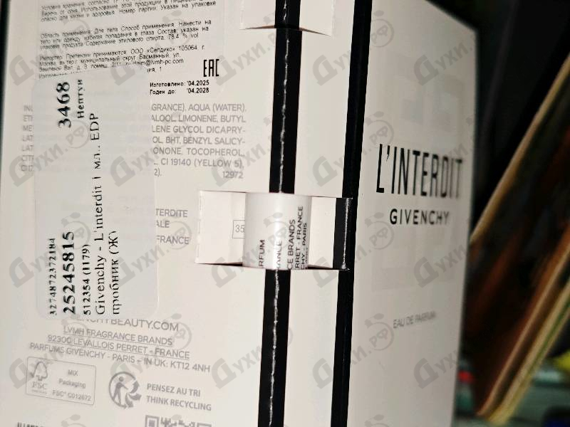 Парфюмерия Givenchy L'interdit