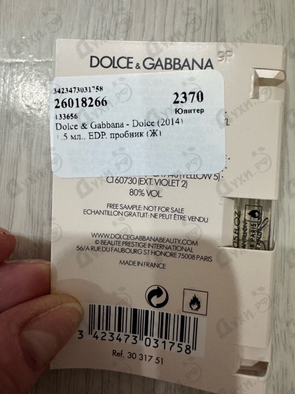 Купить Dolce (2014) от Dolce & Gabbana