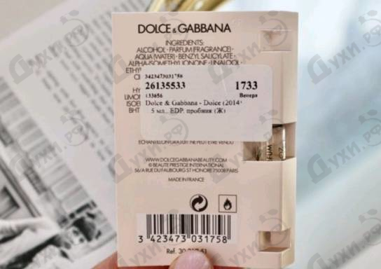 Духи Dolce (2014) от Dolce & Gabbana