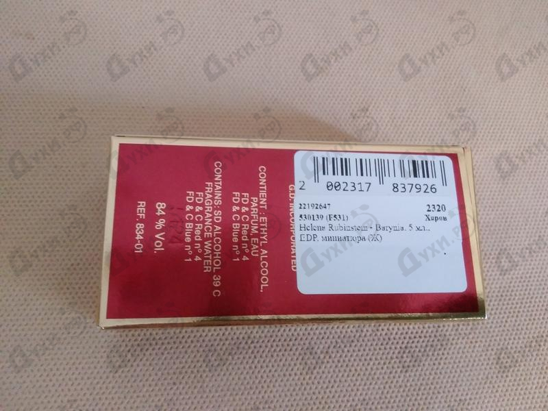 Купить Barynia от Helena Rubinstein