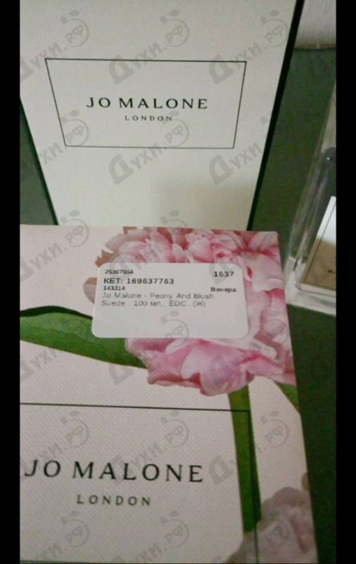 Отзывы Jo Malone Peony And Blush Suede