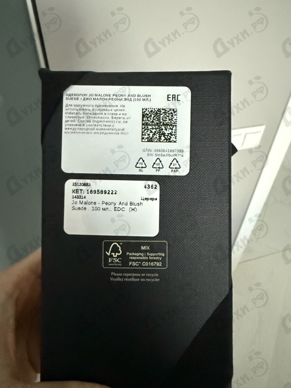 Парфюмерия Peony And Blush Suede от Jo Malone