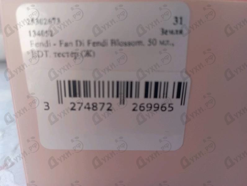 Купить Fan Di Fendi Blossom от Fendi