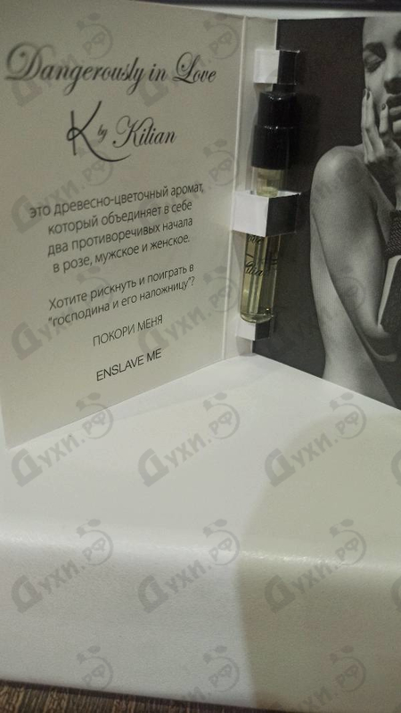Парфюмерия Dangerously In Love от Kilian