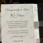 Духи Dangerously In Love от Kilian