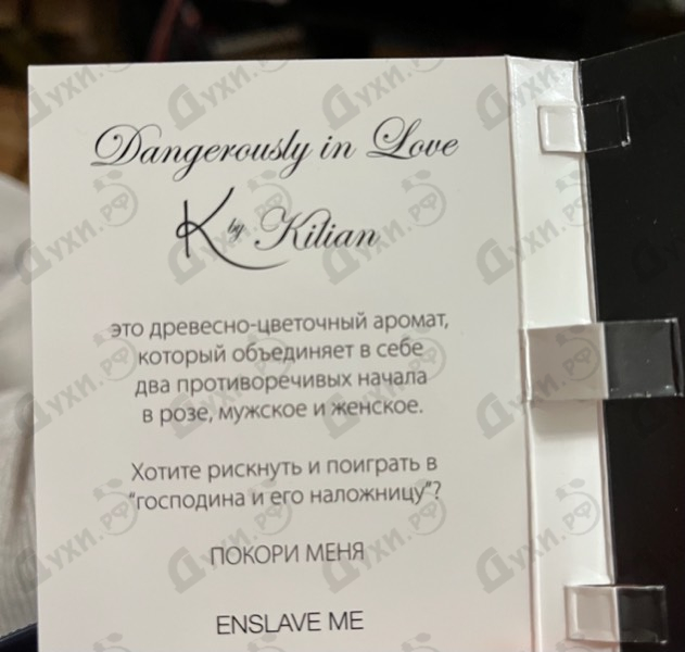 Парфюмерия Dangerously In Love от Kilian