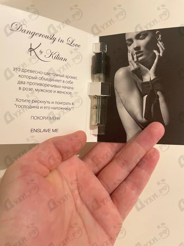 Парфюмерия Dangerously In Love от Kilian