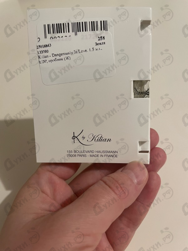 Парфюмерия Kilian Dangerously In Love