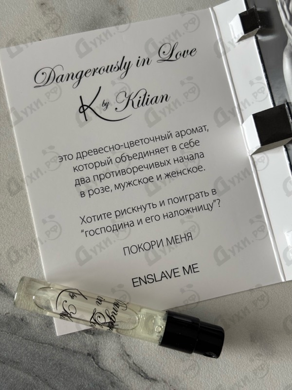 Духи Dangerously In Love от Kilian