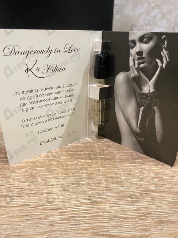 Духи Dangerously In Love от Kilian