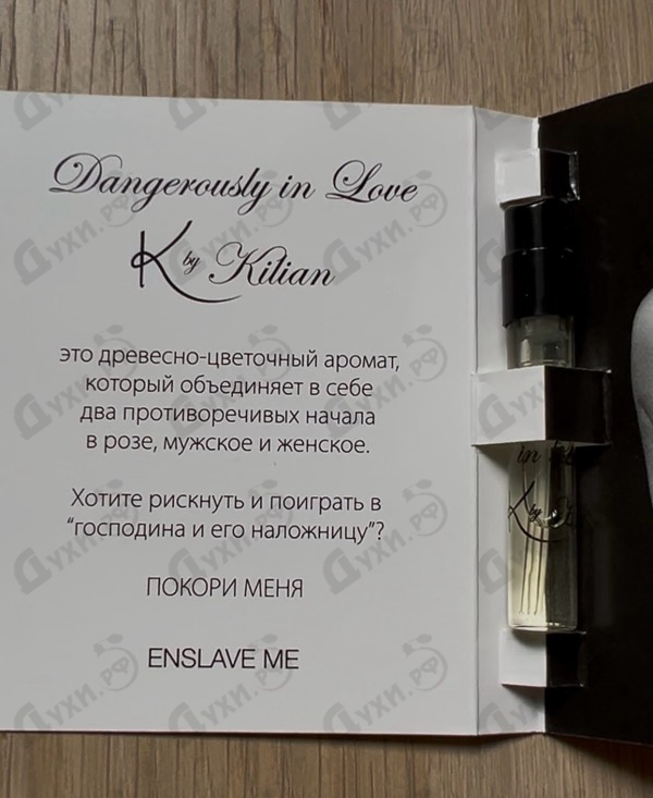 Парфюмерия Dangerously In Love от Kilian