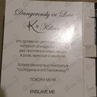 Духи Dangerously In Love от Kilian