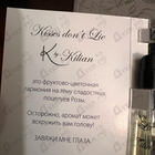 Парфюм Kilian Kisses Don't Lie