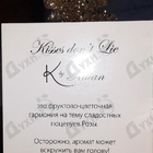 Парфюм Kilian Kisses Don't Lie