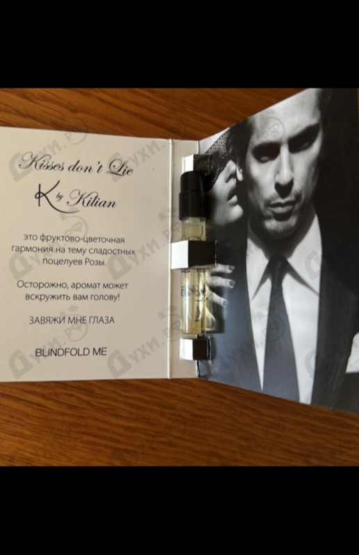 Парфюмерия Kisses Don't Lie от Kilian