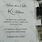 Отзывы Kilian Kisses Don't Lie