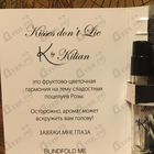 Духи Kisses Don't Lie от Kilian