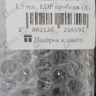 Духи Criminal Of Love от Kilian