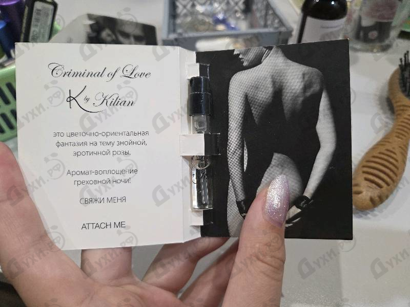 Парфюмерия Kilian Criminal Of Love