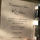 Отзыв Kilian Criminal Of Love