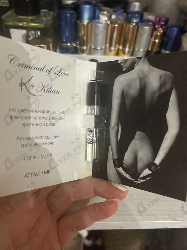 Духи Criminal Of Love от Kilian