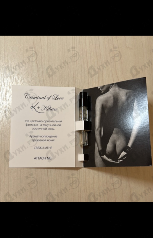 Купить Criminal Of Love от Kilian