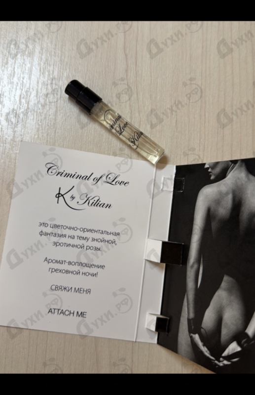 Купить Kilian Criminal Of Love