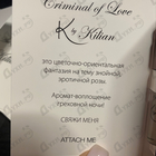 Отзыв Kilian Criminal Of Love