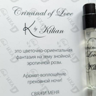 Отзыв Kilian Criminal Of Love