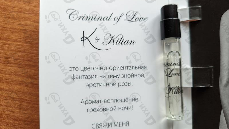 Купить Criminal Of Love от Kilian