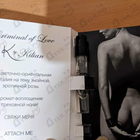 Духи Criminal Of Love от Kilian