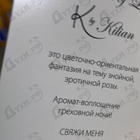 Духи Criminal Of Love от Kilian