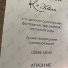 Духи Criminal Of Love от Kilian