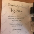 Духи Criminal Of Love от Kilian