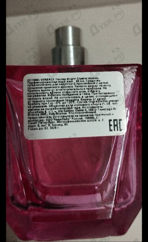 Отзыв Versace Bright Crystal Absolu