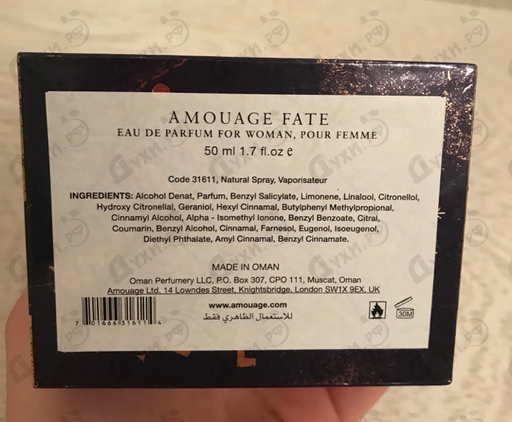 Духи Fate от Amouage