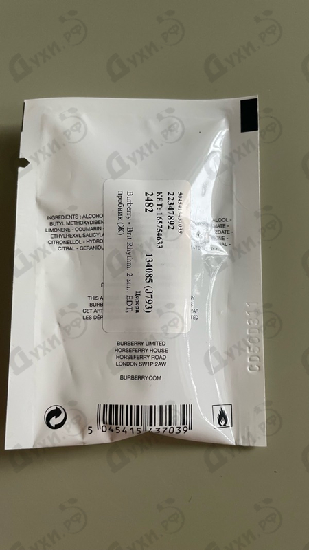 Парфюмерия Burberry Brit Rhythm