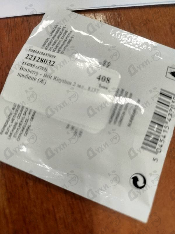 Парфюмерия Burberry Brit Rhythm