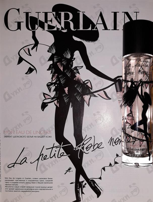 Отзыв Guerlain La Petite Robe Noire Mon Eau De Lingerie