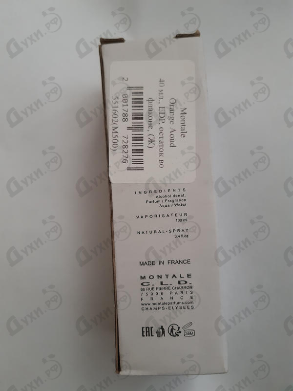 Отзывы Montale Orange Aoud