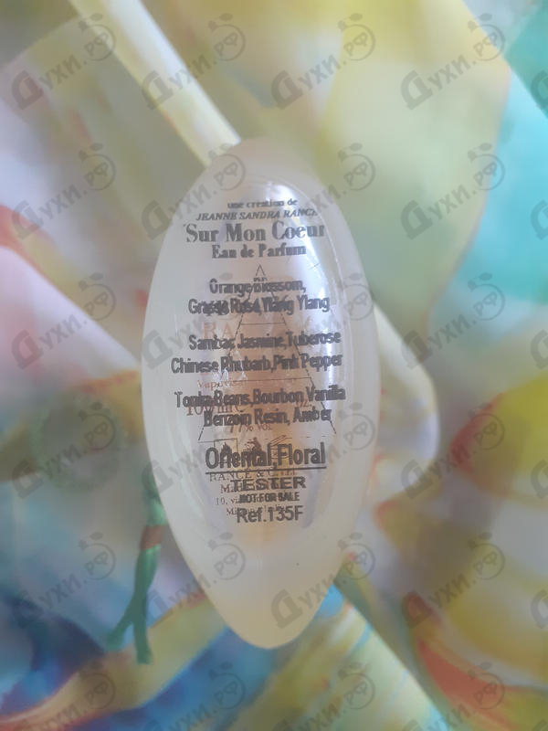 Парфюмерия Sur Mon Coeur от Rance