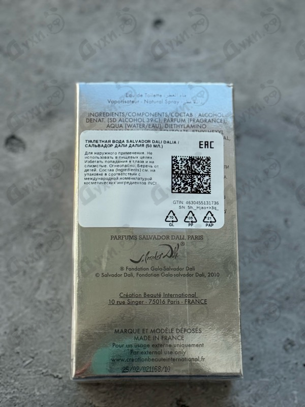 Парфюмерия Dalia от Salvador Dali