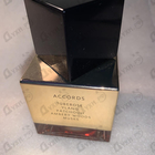 Парфюм Yves Saint Laurent Supreme Bouquet