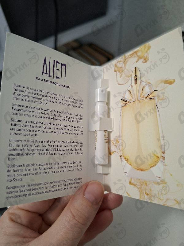 Купить Thierry Mugler Alien Eau Extraordinaire