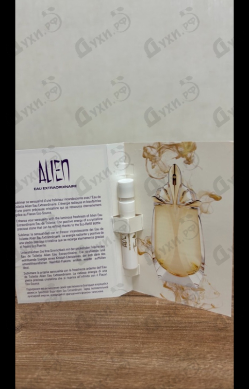 Отзыв Thierry Mugler Alien Eau Extraordinaire
