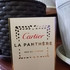 Купить Cartier La Panthere Парфюмерия La Panthere от Cartier